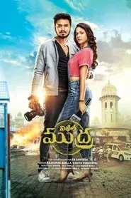 Arjun Suravaram movie poster