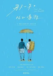 Poster do filme That Year, 162 Rainfalls