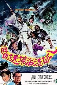 The Eight Immortals movie poster