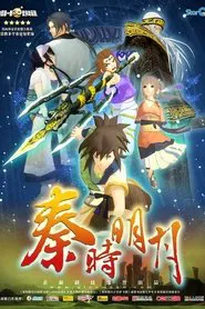 Poster da série 秦时明月之百步飞剑