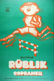 A Romper movie poster