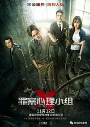 Poster da série Visible Lie