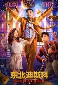 Northeast Disco movie poster