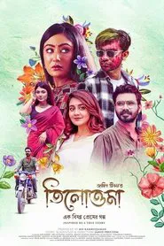 Tilottoma movie poster