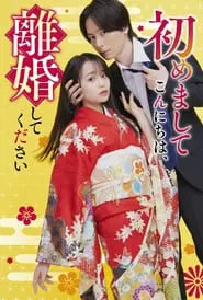 Hello. Nice to Meet You, Let's Divorce tv show poster