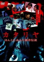 Katariya: Honto ni atta toshi densetsu movie poster