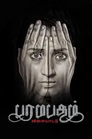 Paramapadham Vilayattu movie poster