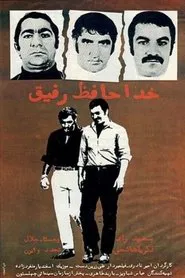 Goodbye, Friend movie poster