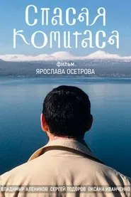 Saving Komitas movie poster