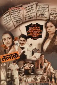 Talaq movie poster