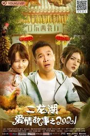 Love Story 2021 tv show poster