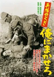 Five Star Private movie poster