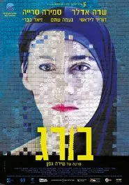 Poster do filme Self Made