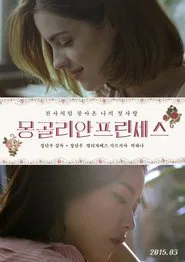 Poster do filme Mongolian Princess