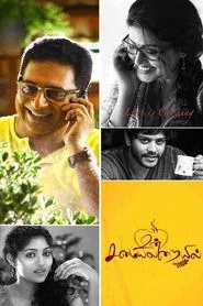Poster do filme Un Samayal Arayil