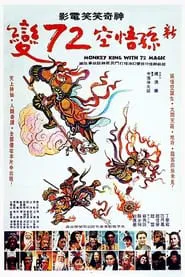 Monkey King with 72 Magic movie poster