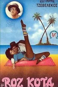 I Roz Kotta movie poster