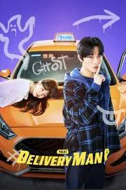 Delivery Man tv show poster