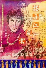 Storm Over the Yangtse River movie poster