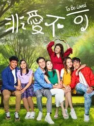 To Be Loved tv show poster
