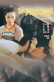 Dun Huang Tales of the Night movie poster