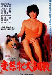 Ruff Trade movie poster