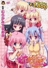 Imouto Paradise! tv show poster