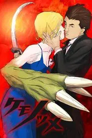 Kemonozume tv show poster