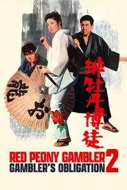 Poster do filme Red Peony Gambler: Gambler's Obligation