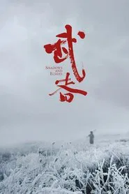 Shadows and Echoes movie poster