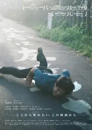 The worst is friends movie poster