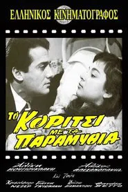 The Fairy Tale Girl movie poster