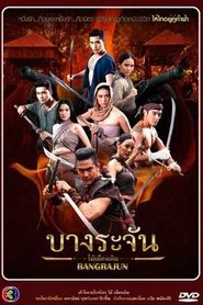 Poster da série Royal Blood