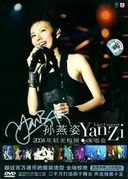 孙燕姿2004“年轻无极限”演唱会 movie poster