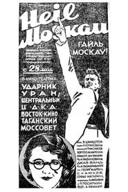 Heil, Moscau movie poster