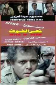 Poster do filme Nahr Al Khoof