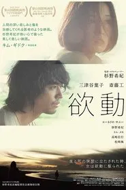 Taksu movie poster