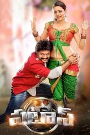 Pataas movie poster