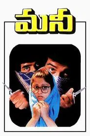 Poster do filme Money