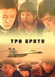 Poster do filme Three Brothers
