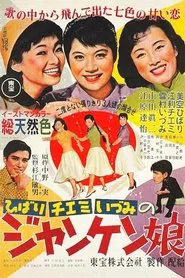 So Young, So Bright movie poster