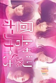 Poster da série Women in the Afternoon
