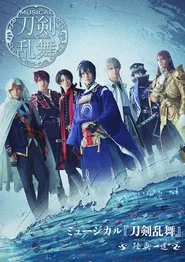 Touken Ranbu: The Musical -Michi No Oku, Hitotsu Hachisu- movie poster