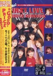 Hello! First Live at Shibuya Koukaido movie poster