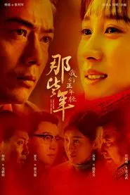 The Glory and the Dream tv show poster