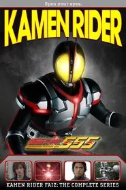 Poster da série Kamen Rider Faiz (555)