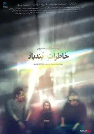 Ropewalker Memories movie poster