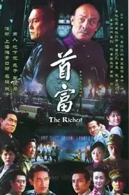 Poster da série 首富