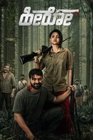 Hero movie poster