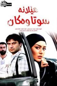 Burned Nests movie poster